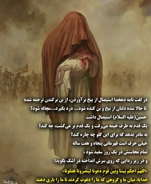 عکس محرم روز هفتم
