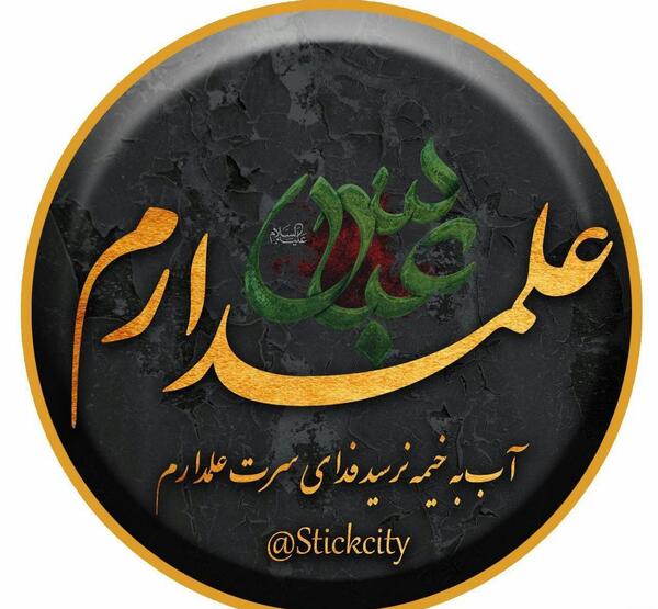 عکس محرم رمضانی