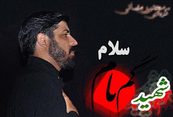 عکس محرم رمضانی