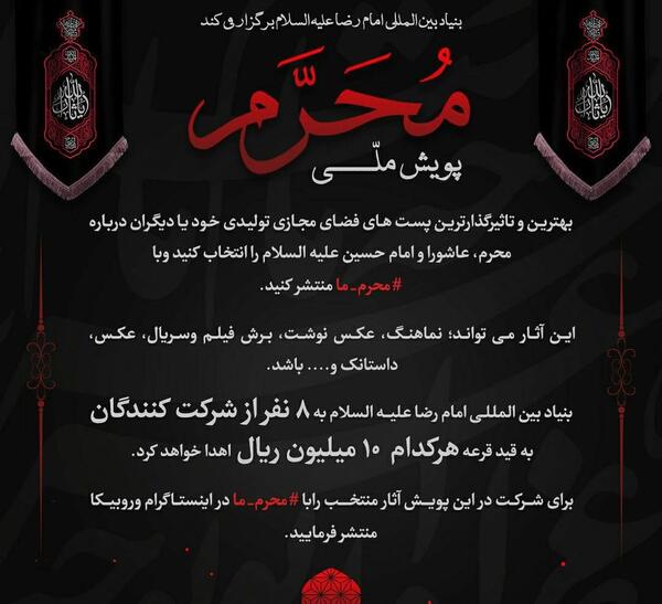 عکس محرم رضا