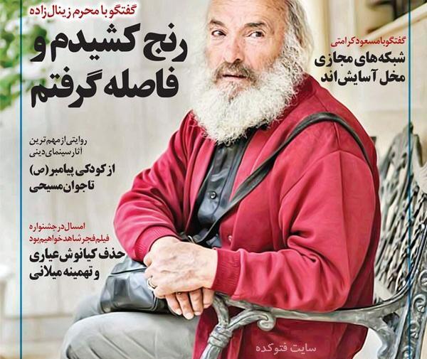 عکس محرم زینال زاده