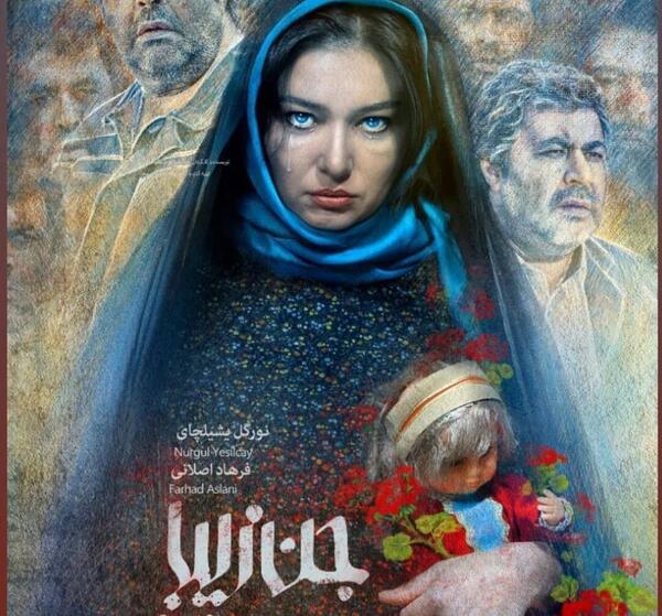 عکس محرم زینال زاده