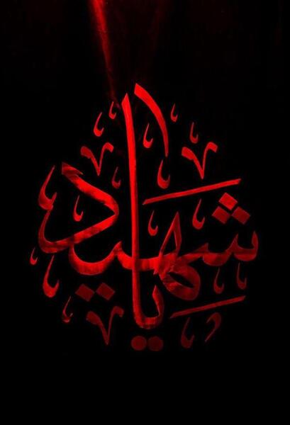 عکس محرم زمینه مشکی