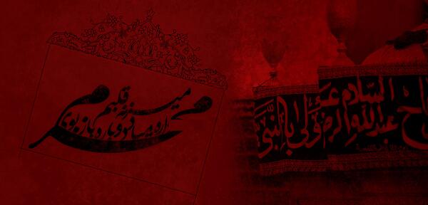 عکس محرم زمینه مشکی