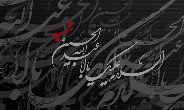 عکس محرم زمینه مشکی