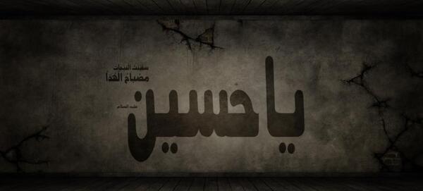 عکس محرم زمینه سفید
