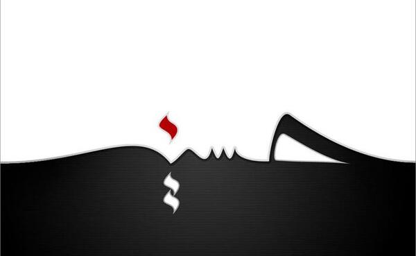 عکس محرم زمینه سفید