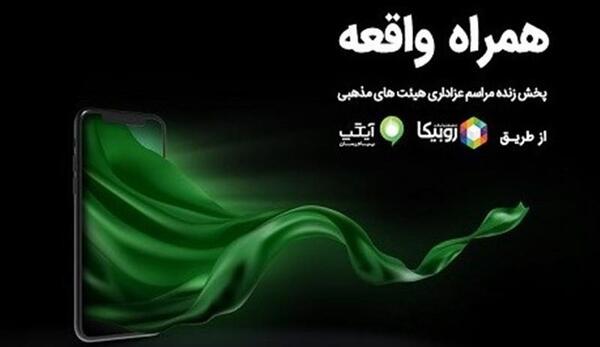 عکس محرم زنده