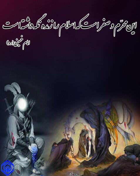 عکس محرم زنده