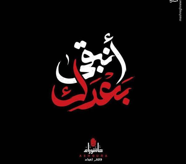 عکس محرم زنده