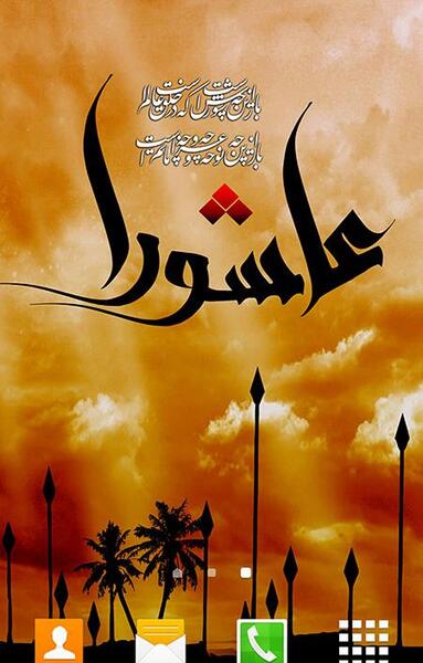 عکس محرم زنده