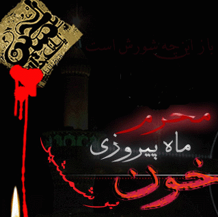 عکس محرم زنده