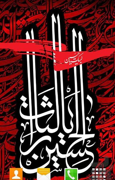 عکس محرم زنده