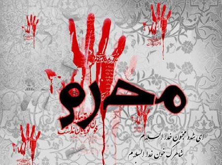 عکس محرم سلام قدم رنجه کردی بروی چشام