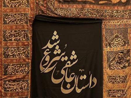عکس محرم سلام قدم رنجه کردی روی چشام