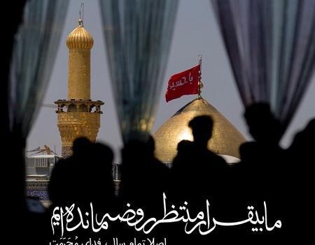 عکس محرم سلام قدم رنجه کردی روی چشام