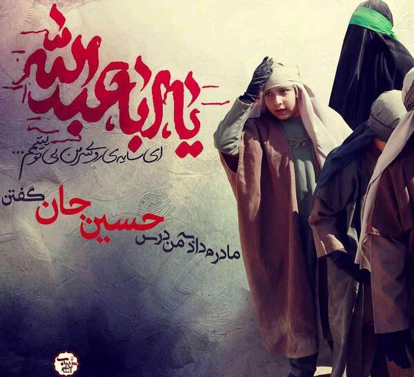 عکس سیزده محرم