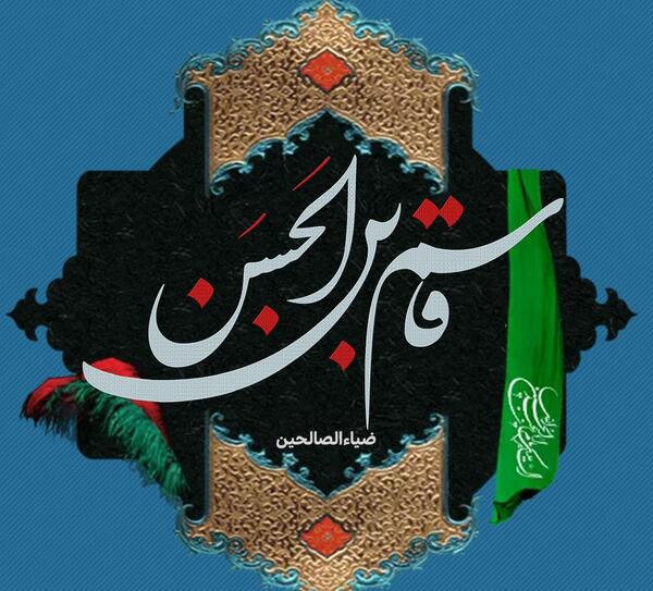 عکس سیزده محرم