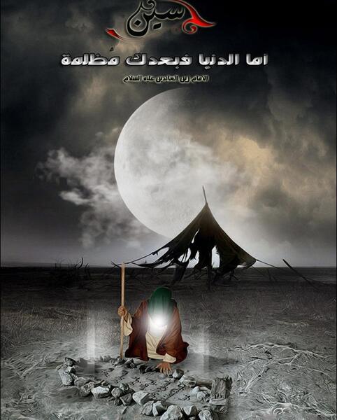 عکس سیزده محرم