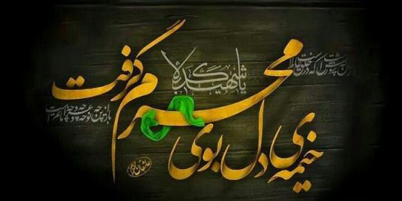 عکس محرم شروع شد