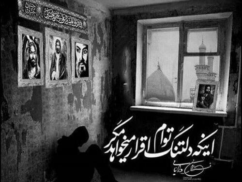 عکس محرم شروع شد