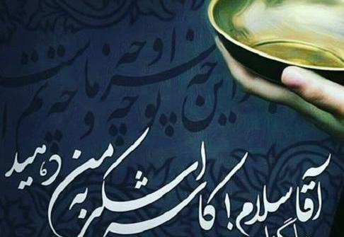 عکس محرم شروع شد