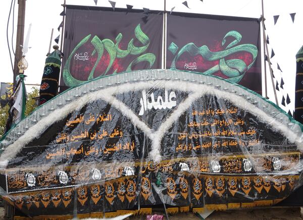 عکس محرم شهمیرزاد