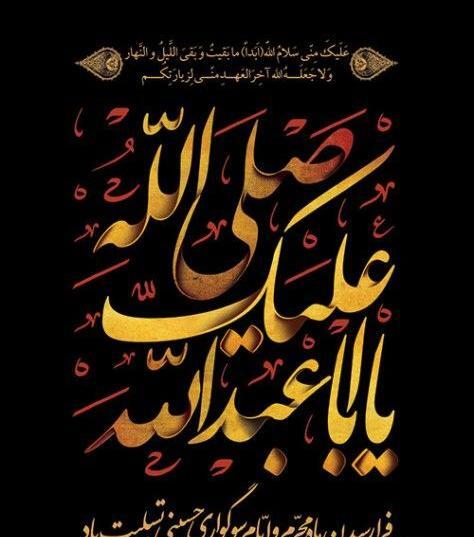 عکس شروع محرم