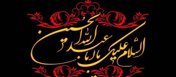 عکس شروع محرم
