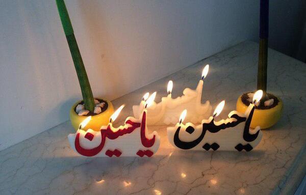 عکس شمع محرم