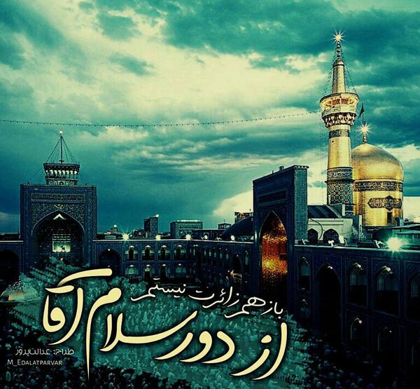 عکس صفحه محرم جدید