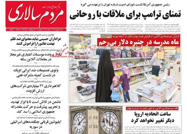 عکس ضد محرم
