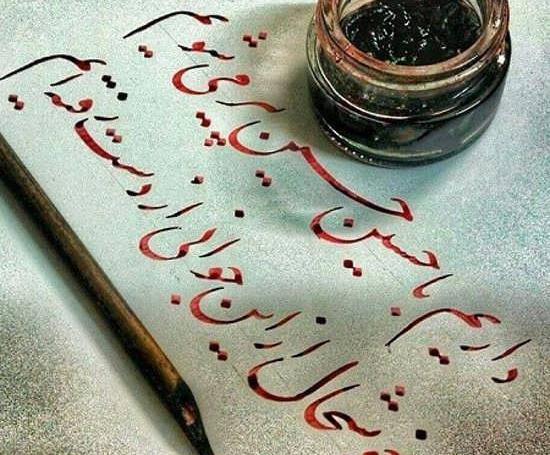 عکس نوشته ضد محرم
