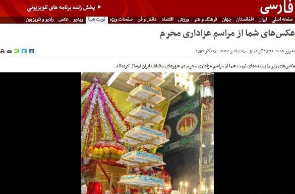 عکس نوشته ضد محرم