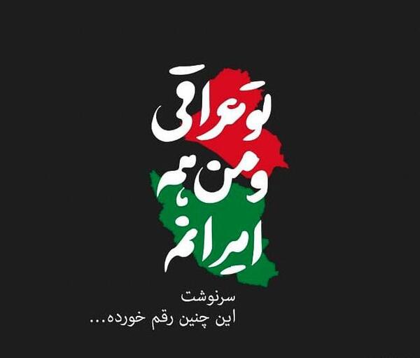 عکس نوشته ضد محرم