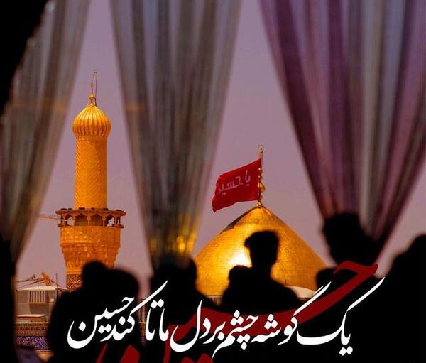 عکس نوشته ضد محرم