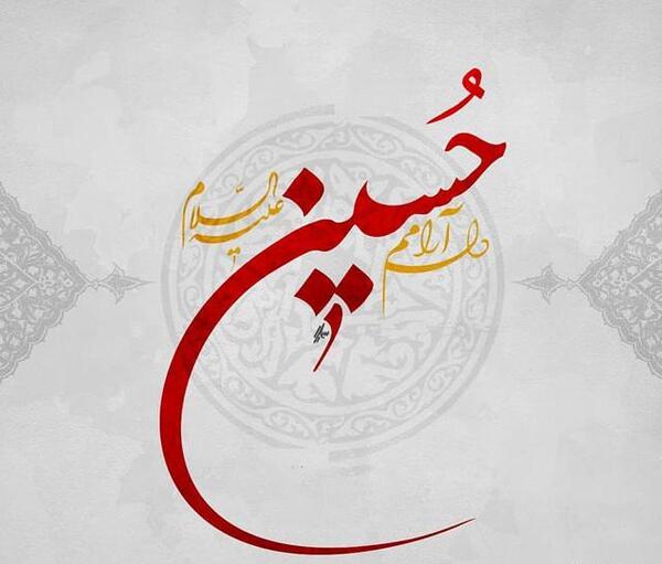 عکس طراحی محرم