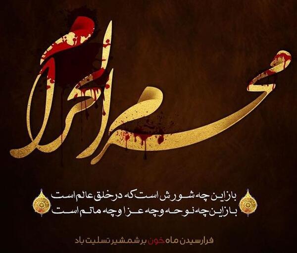 عکس طراحی محرم