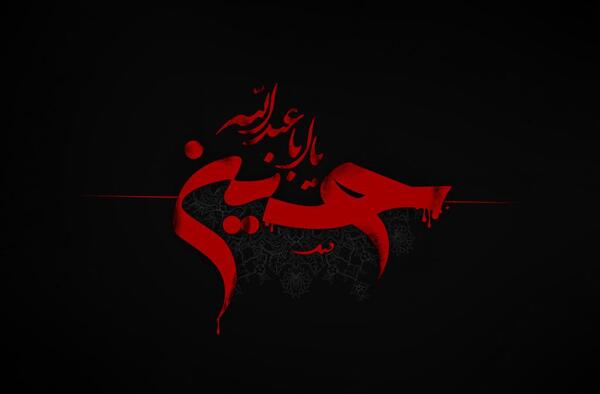 عکس طرح محرم
