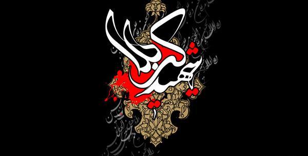 عکس طرح محرم