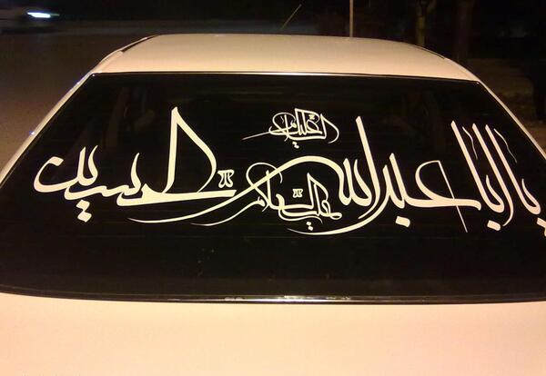 عکس طرح محرم