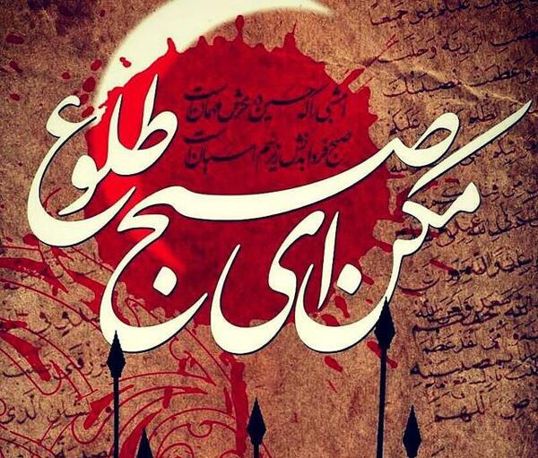 عکس محرم عاشورا