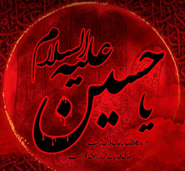 عکس محرم عاشورا