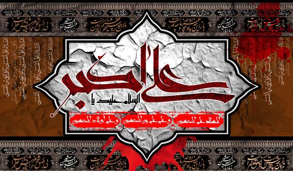 عکس محرم علی اکبر