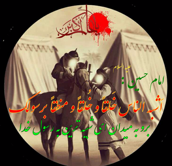 عکس محرم علی اکبر