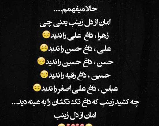 عکس محرم غمگین