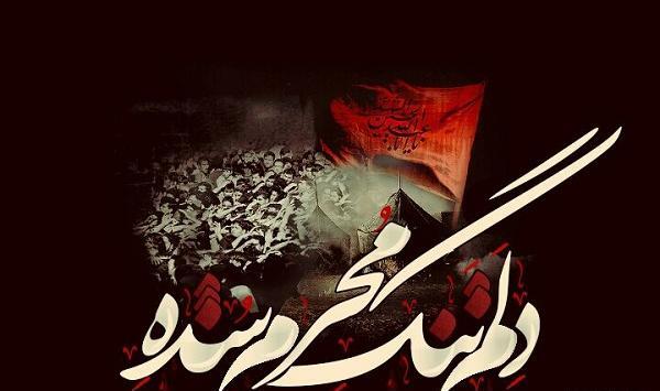 عکس غمناک محرم