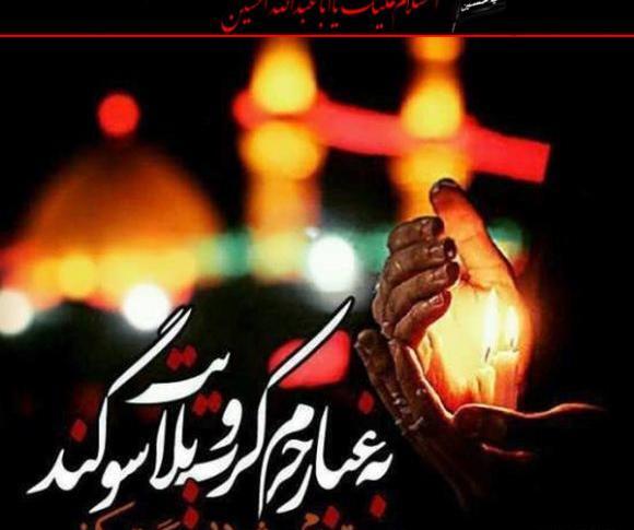عکس غمناک محرم