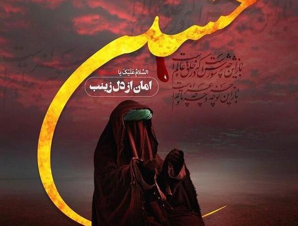 عکس ماه محرم غمگین