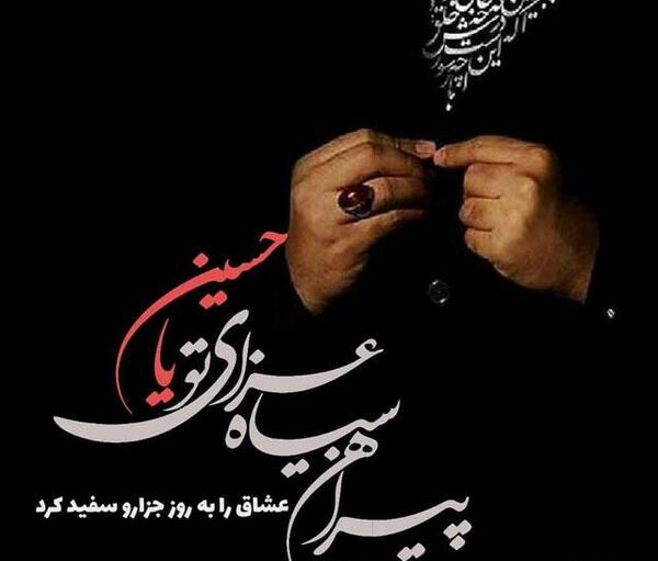 عکس ماه محرم غمگین